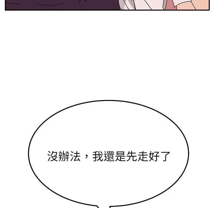 漫画《她们的恶作剧》第12话第38张图