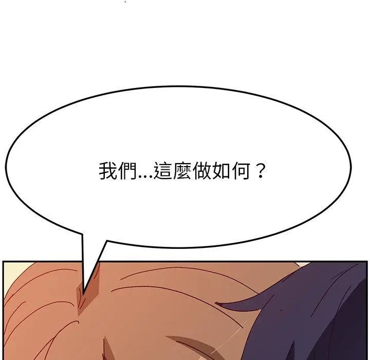 漫画《她们的恶作剧》第12话第64张图