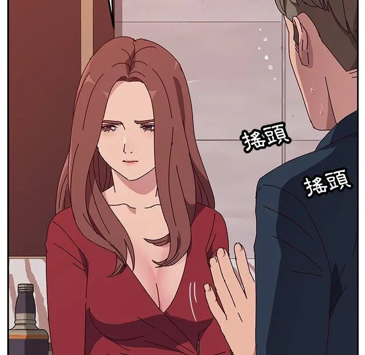 漫画《她们的恶作剧》第12话第85张图