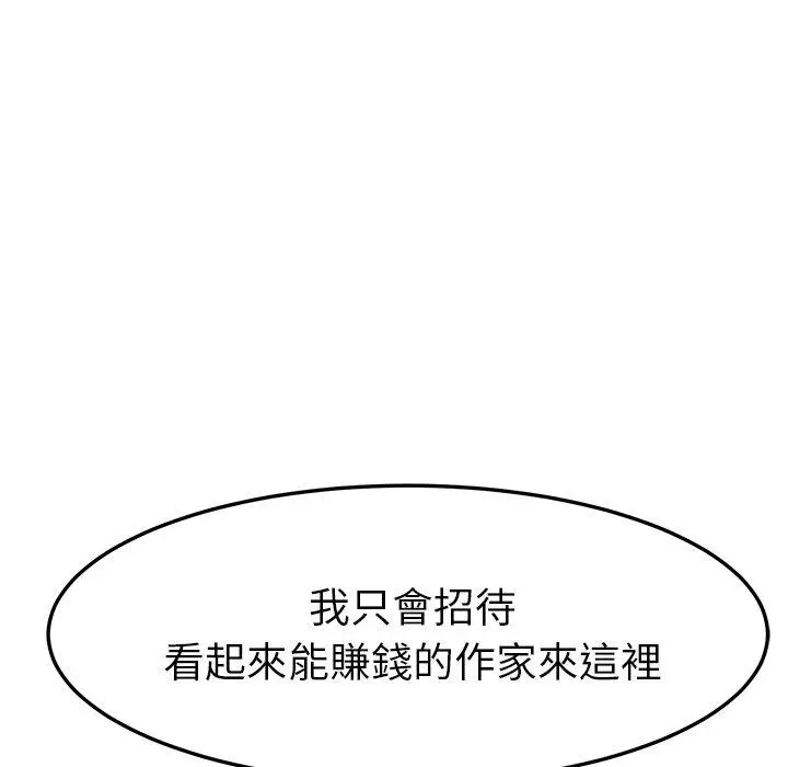 漫画《她们的恶作剧》第12话第92张图