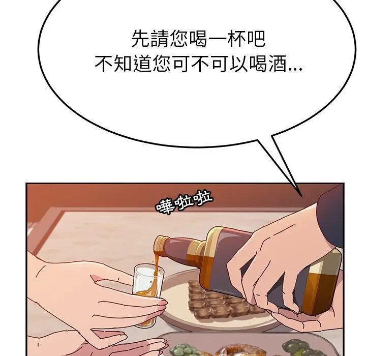 漫画《她们的恶作剧》第12话第96张图