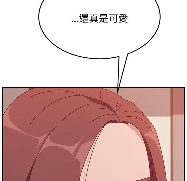 漫画《她们的恶作剧》第13话第100张图