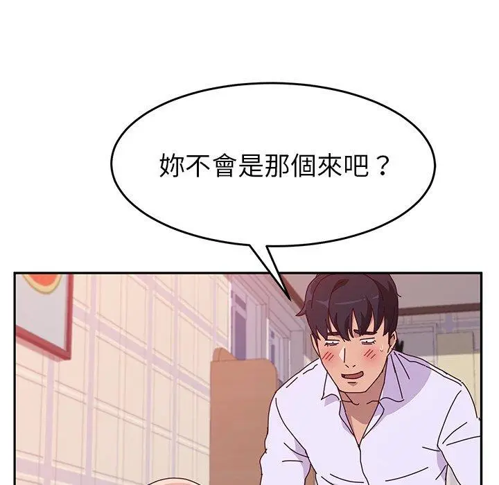 漫画《她们的恶作剧》第13话第120张图