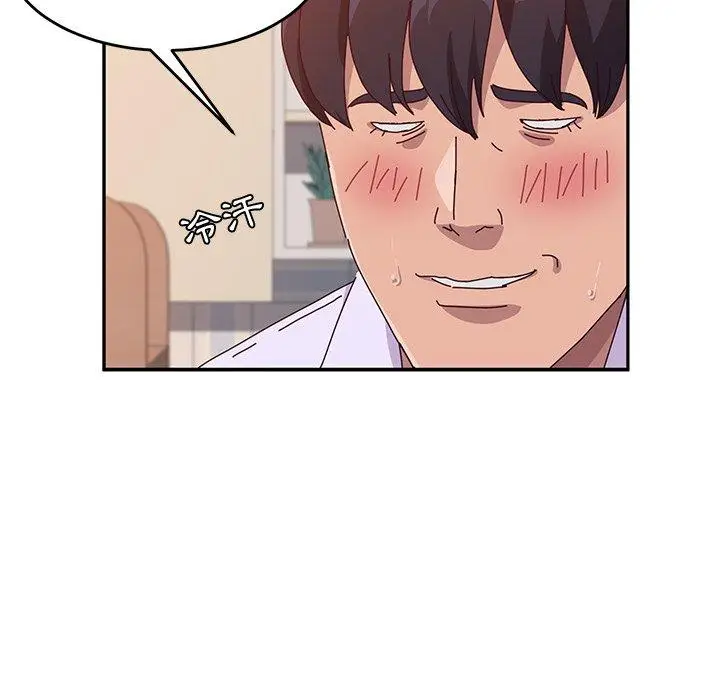 漫画《她们的恶作剧》第13话第144张图
