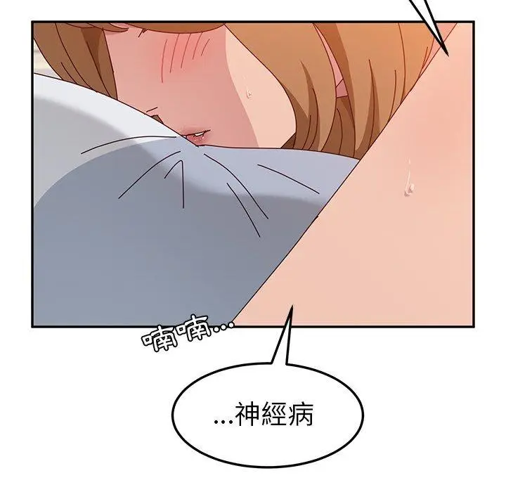 漫画《她们的恶作剧》第13话第149张图