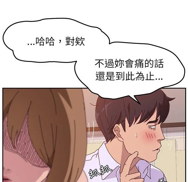 漫画《她们的恶作剧》第13话第155张图