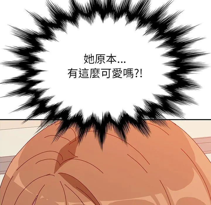 漫画《她们的恶作剧》第13话第166张图