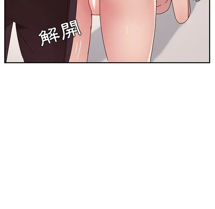 漫画《她们的恶作剧》第13话第46张图
