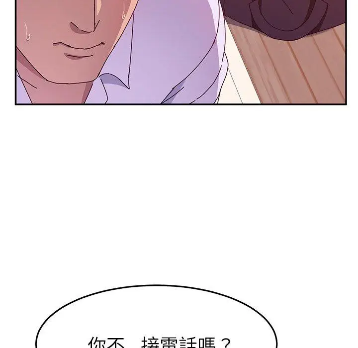 漫画《她们的恶作剧》第13话第55张图
