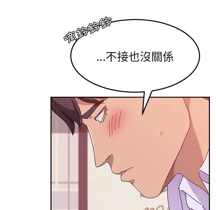 漫画《她们的恶作剧》第13话第57张图