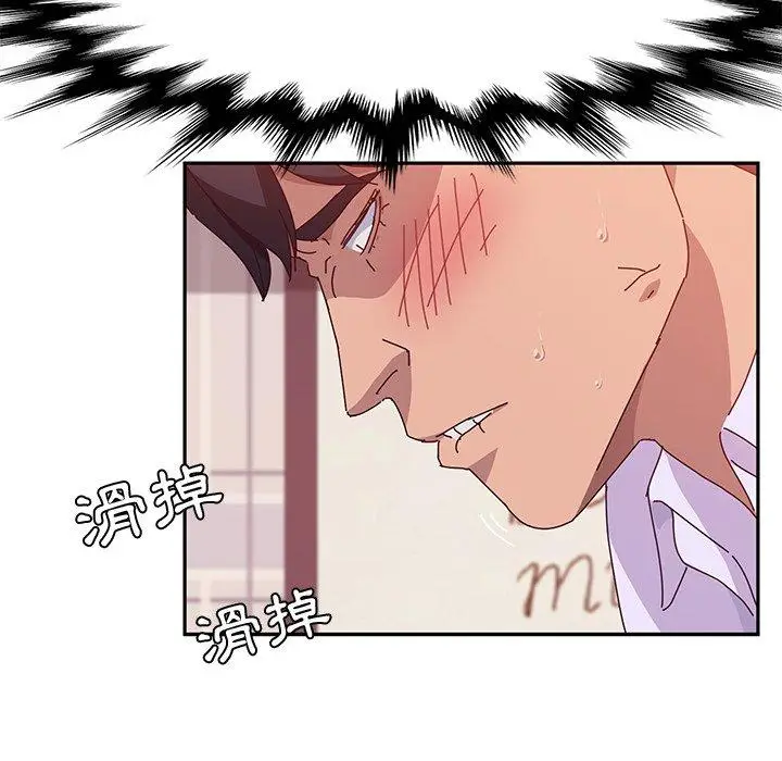 漫画《她们的恶作剧》第13话第62张图