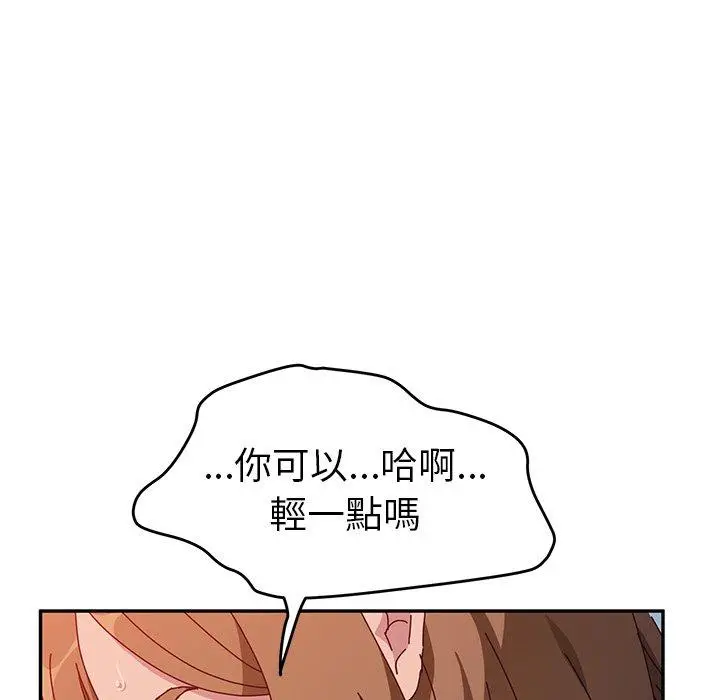 漫画《她们的恶作剧》第13话第65张图