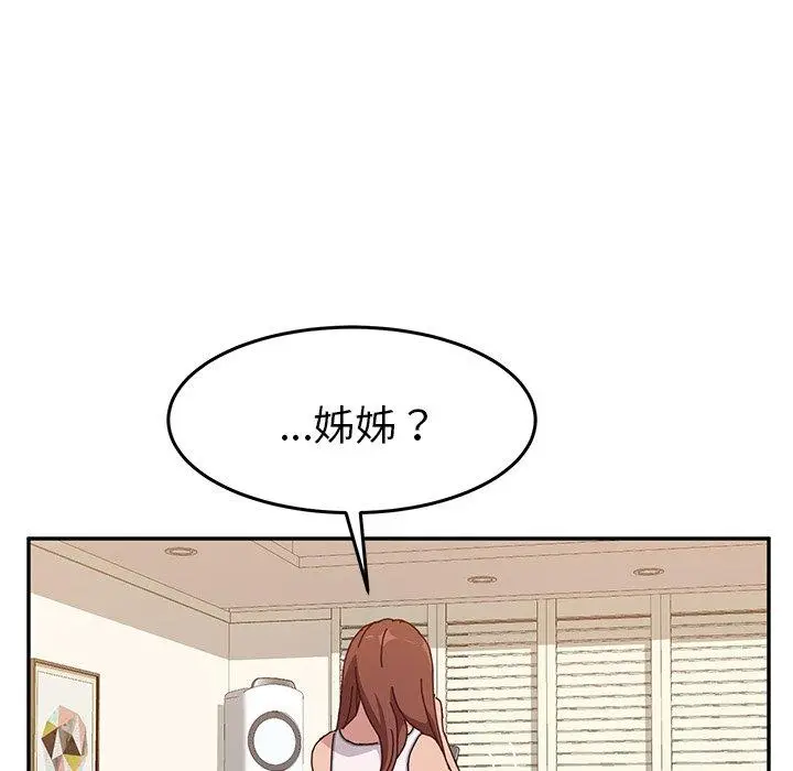漫画《她们的恶作剧》第13话第80张图