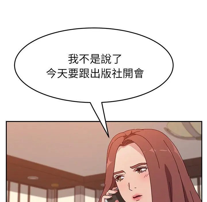 漫画《她们的恶作剧》第13话第84张图