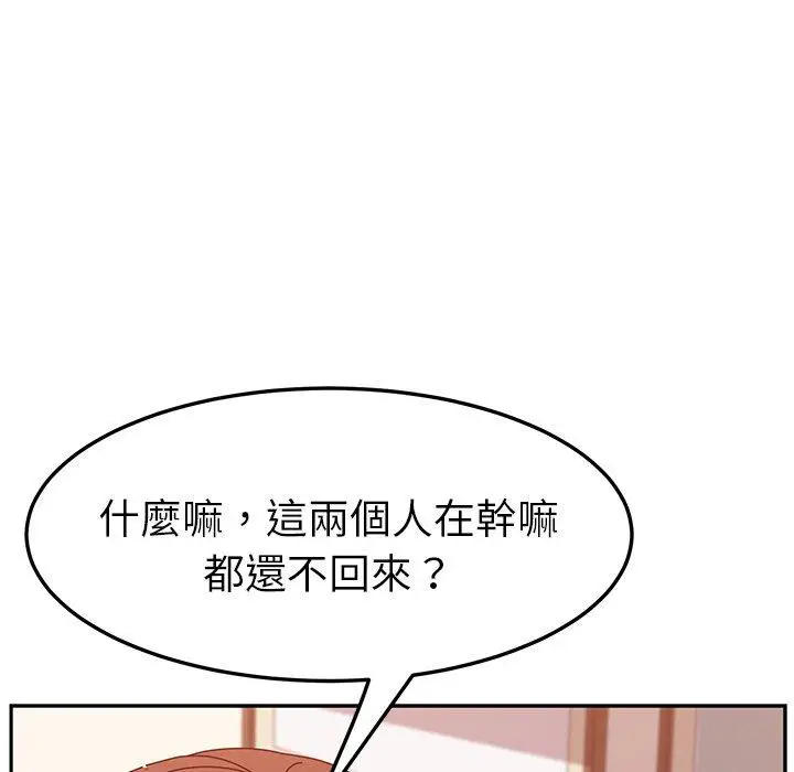 漫画《她们的恶作剧》第14话第100张图
