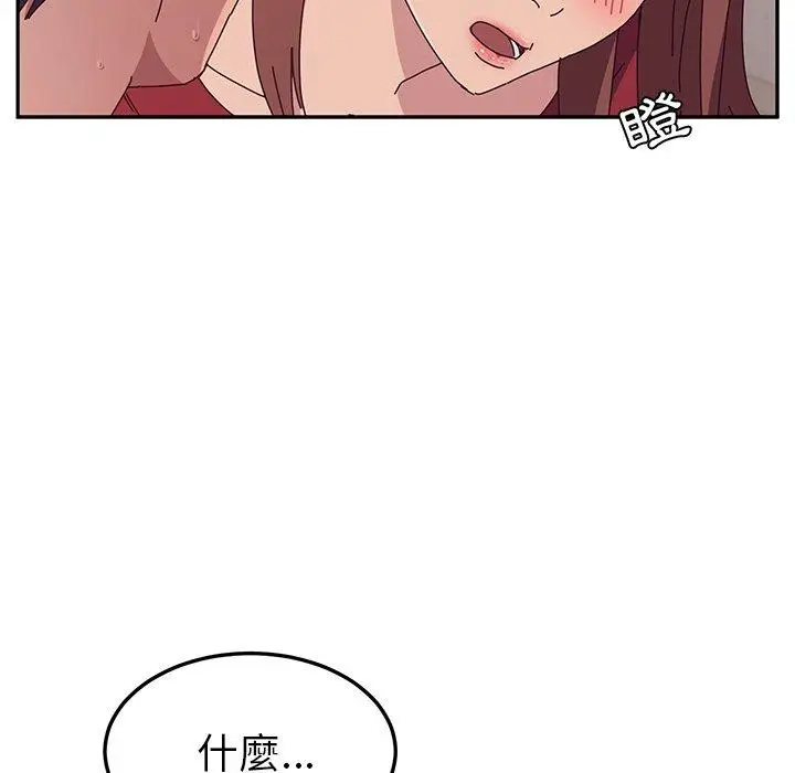 漫画《她们的恶作剧》第14话第125张图