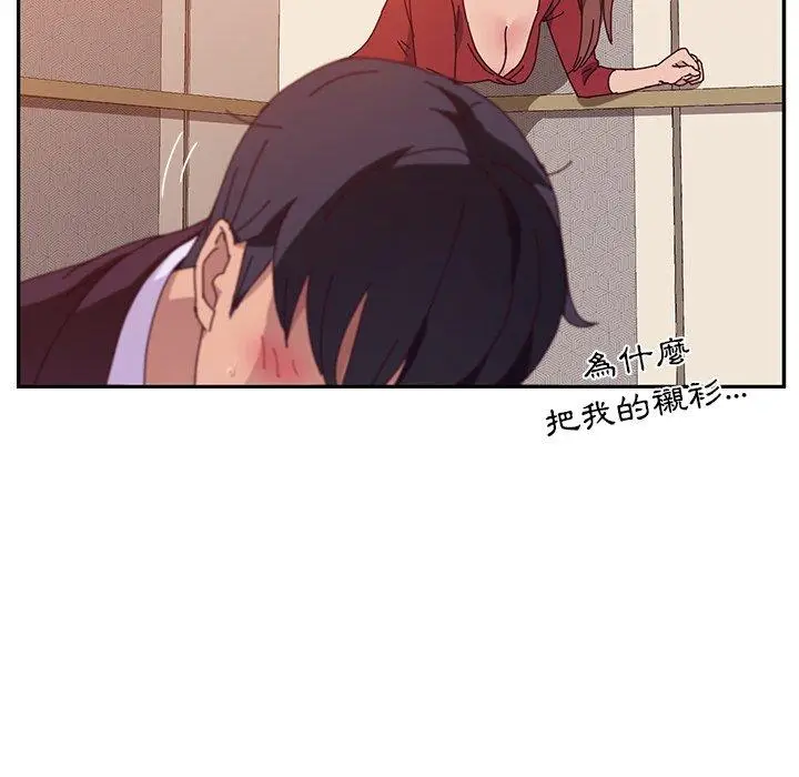 漫画《她们的恶作剧》第14话第145张图