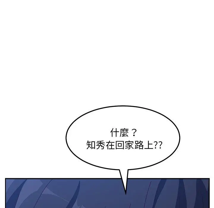 漫画《她们的恶作剧》第14话第27张图