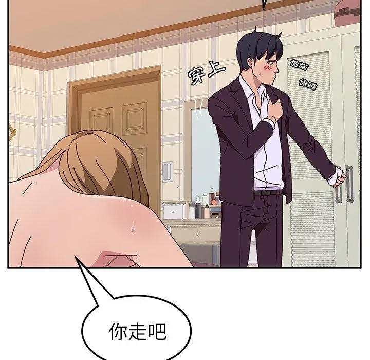 漫画《她们的恶作剧》第14话第32张图