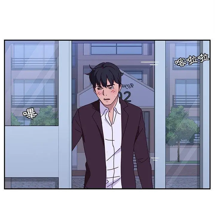 漫画《她们的恶作剧》第14话第71张图