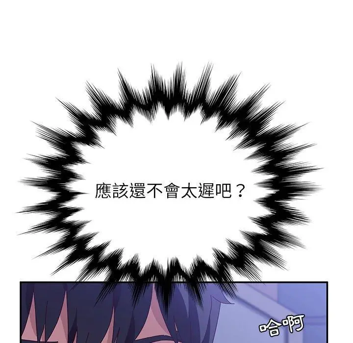 漫画《她们的恶作剧》第14话第72张图