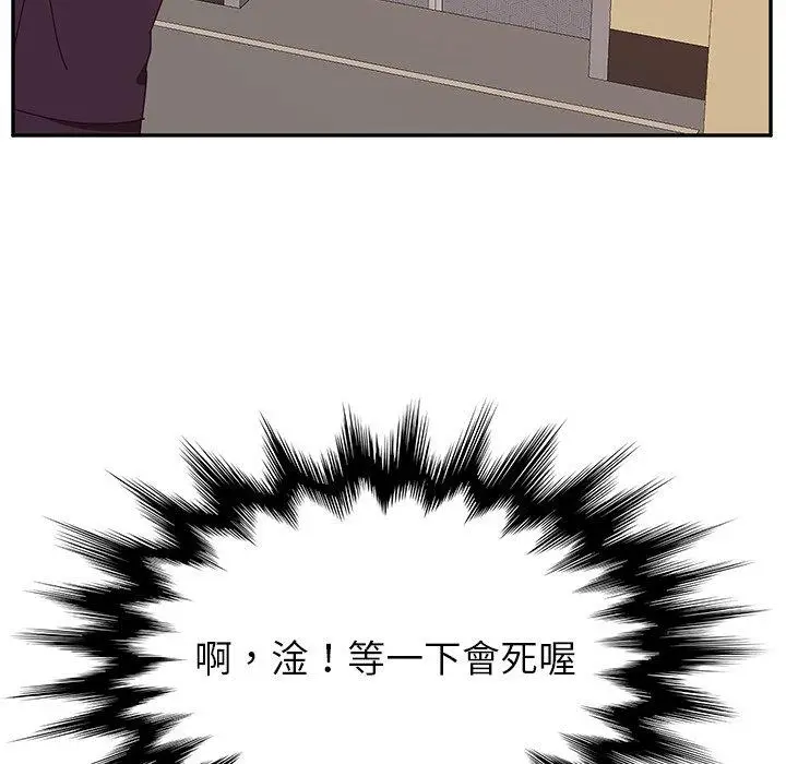 漫画《她们的恶作剧》第14话第77张图