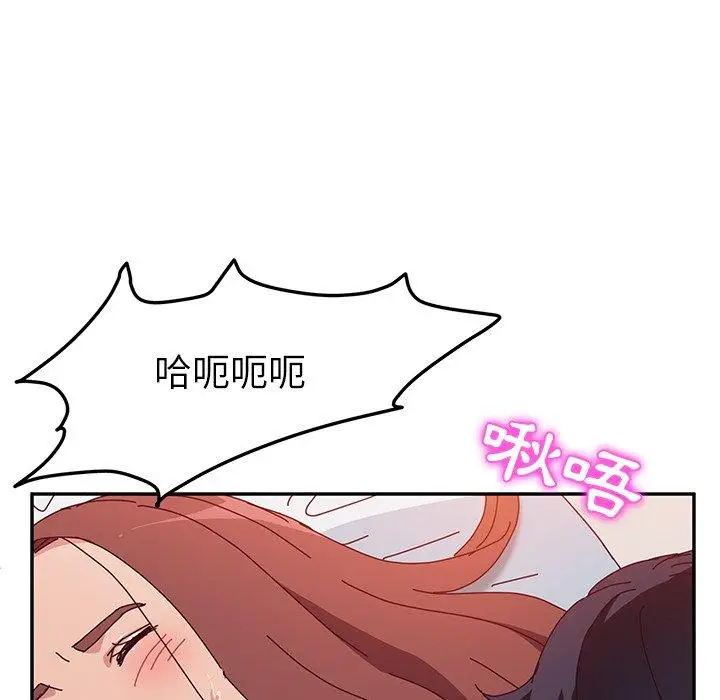 漫画《她们的恶作剧》第15话第132张图