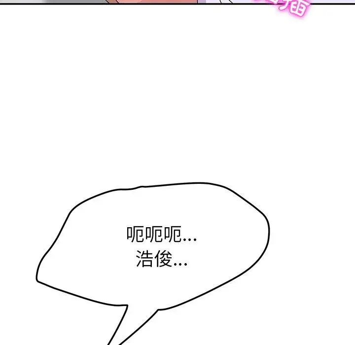 漫画《她们的恶作剧》第15话第137张图