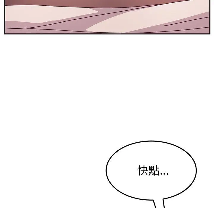 漫画《她们的恶作剧》第15话第17张图