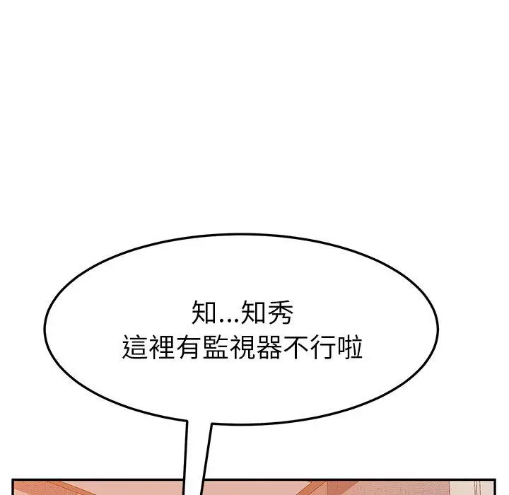 漫画《她们的恶作剧》第15话第21张图