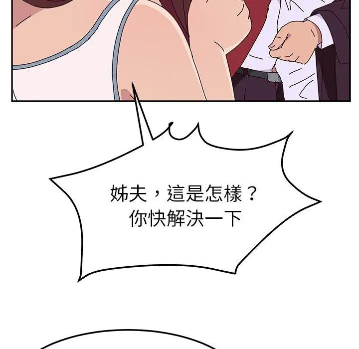 漫画《她们的恶作剧》第15话第38张图