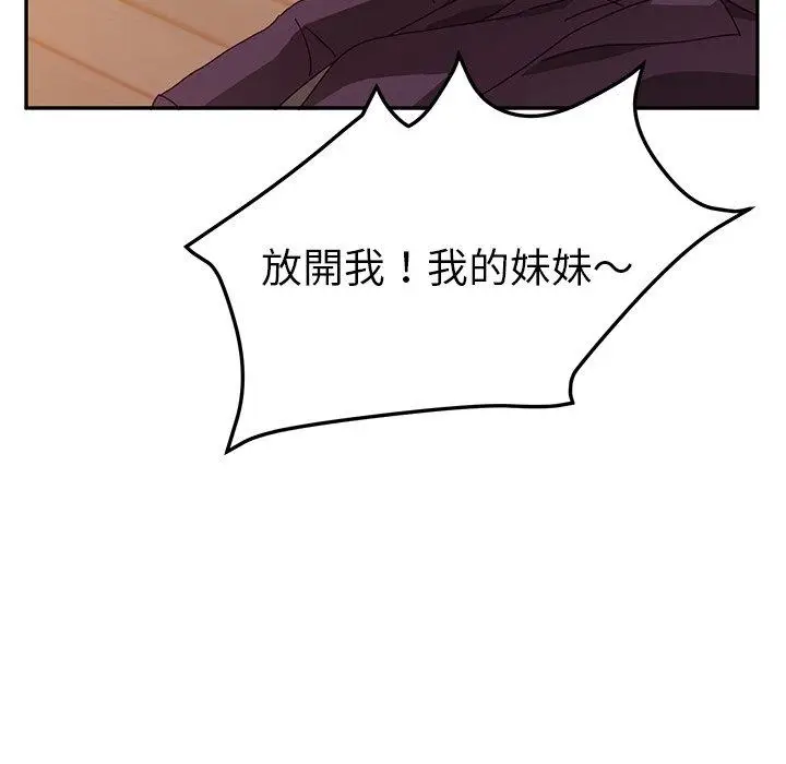 漫画《她们的恶作剧》第15话第40张图