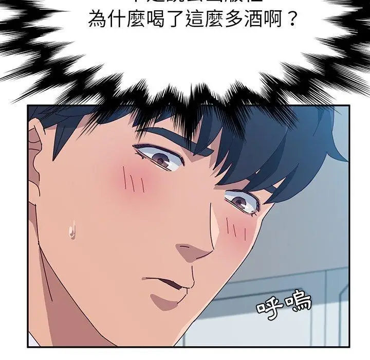漫画《她们的恶作剧》第15话第54张图