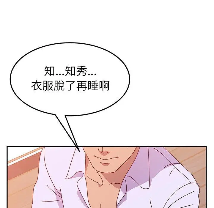 漫画《她们的恶作剧》第15话第62张图
