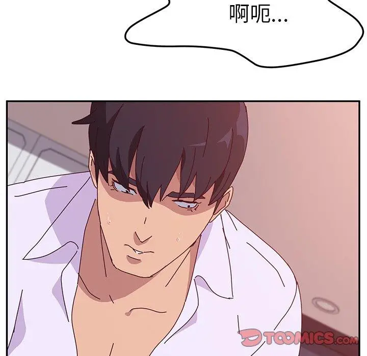 漫画《她们的恶作剧》第15话第75张图