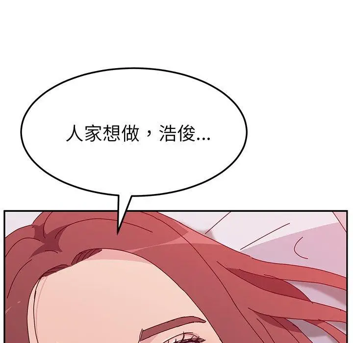 漫画《她们的恶作剧》第15话第82张图