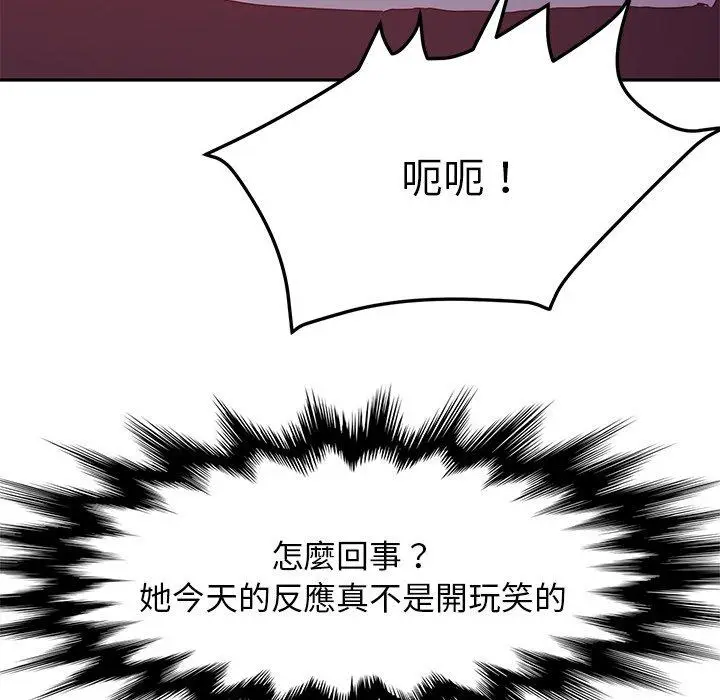 漫画《她们的恶作剧》第15话第97张图