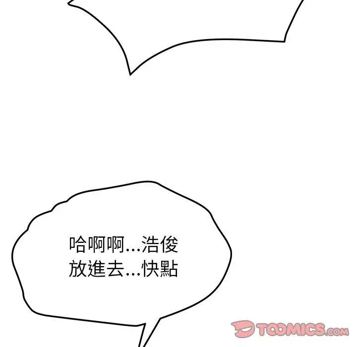 漫画《她们的恶作剧》第15话第99张图