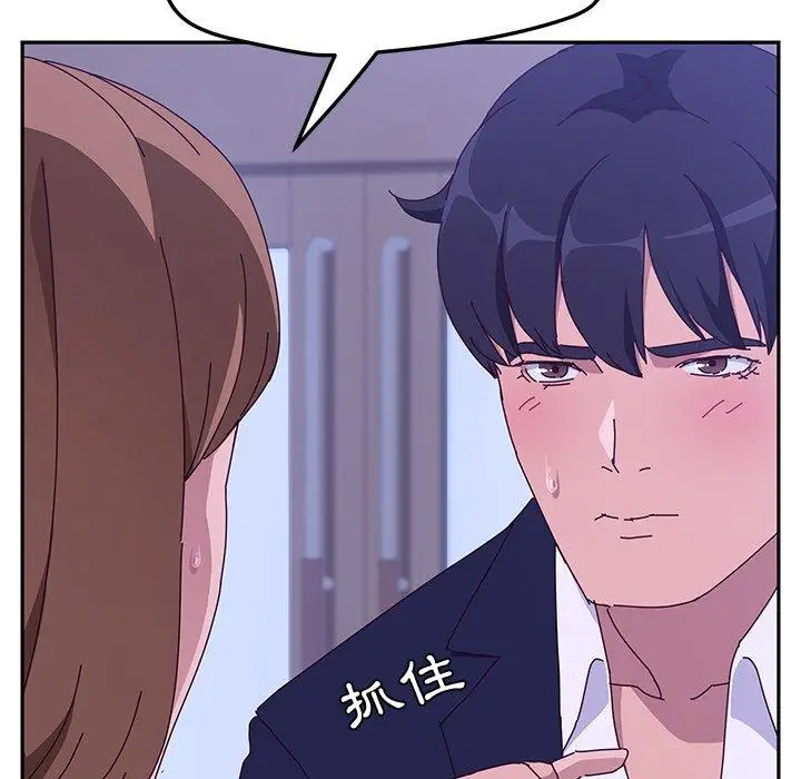 漫画《她们的恶作剧》第16话第113张图