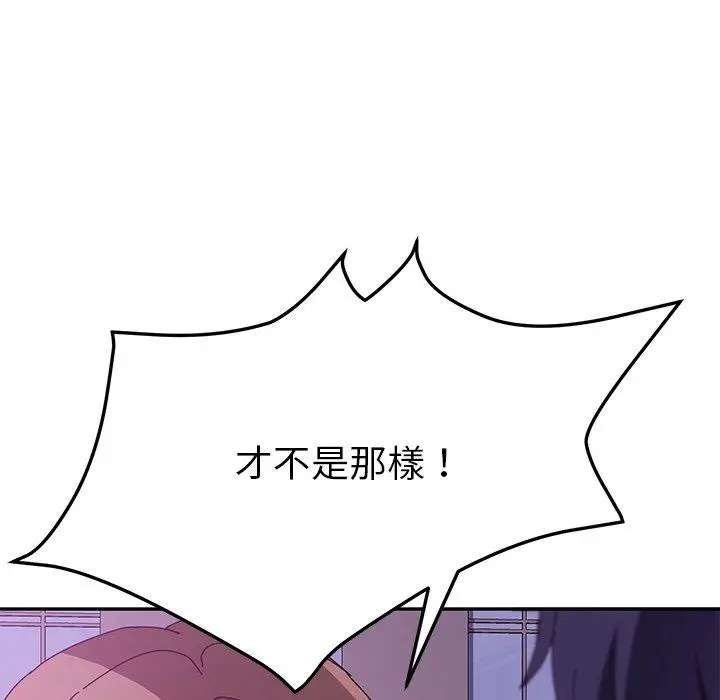 漫画《她们的恶作剧》第16话第120张图