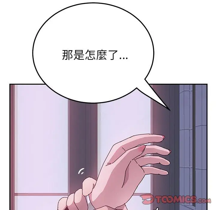 漫画《她们的恶作剧》第16话第123张图