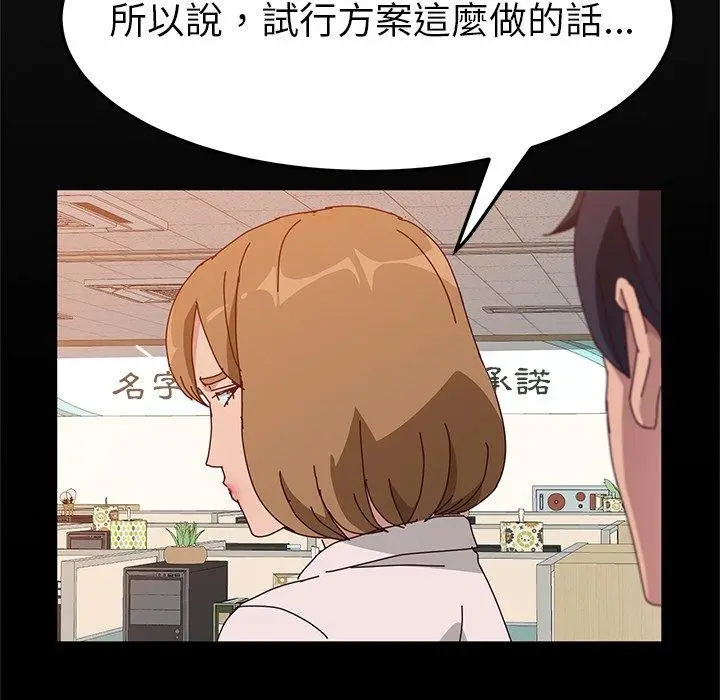 漫画《她们的恶作剧》第16话第128张图
