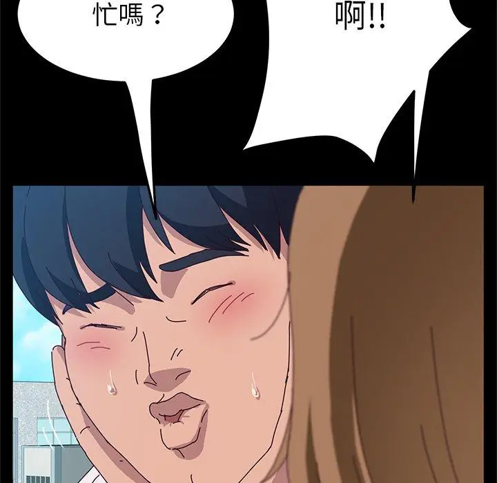 漫画《她们的恶作剧》第16话第156张图