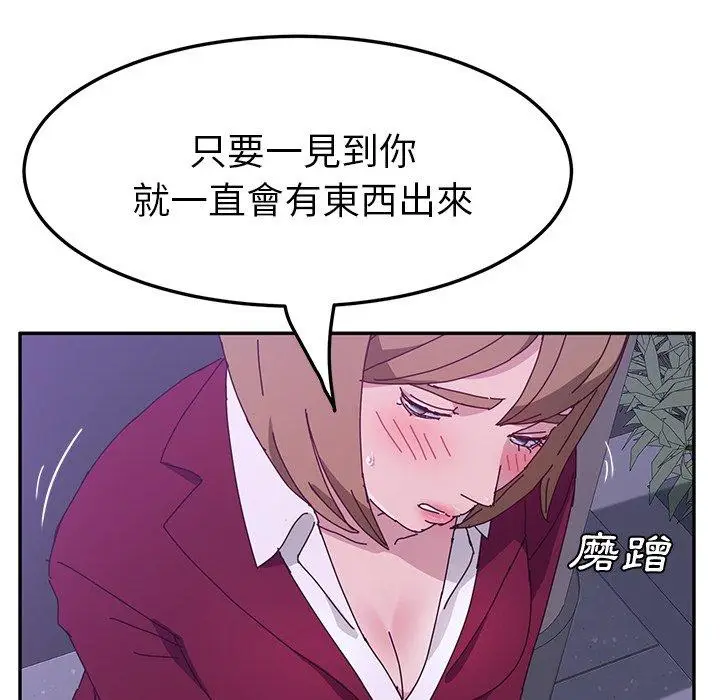 漫画《她们的恶作剧》第16话第163张图