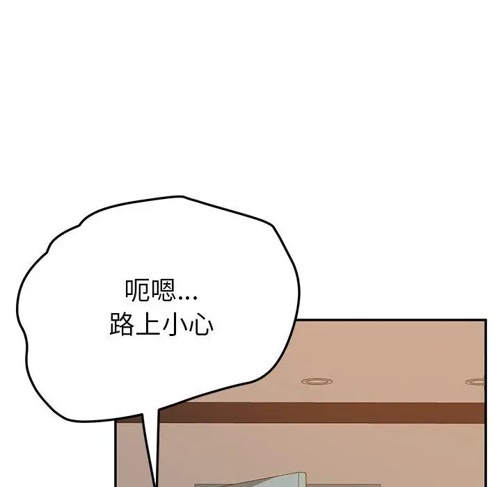 漫画《她们的恶作剧》第16话第48张图