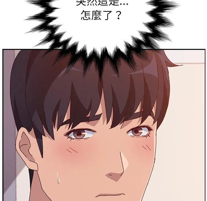 漫画《她们的恶作剧》第16话第86张图