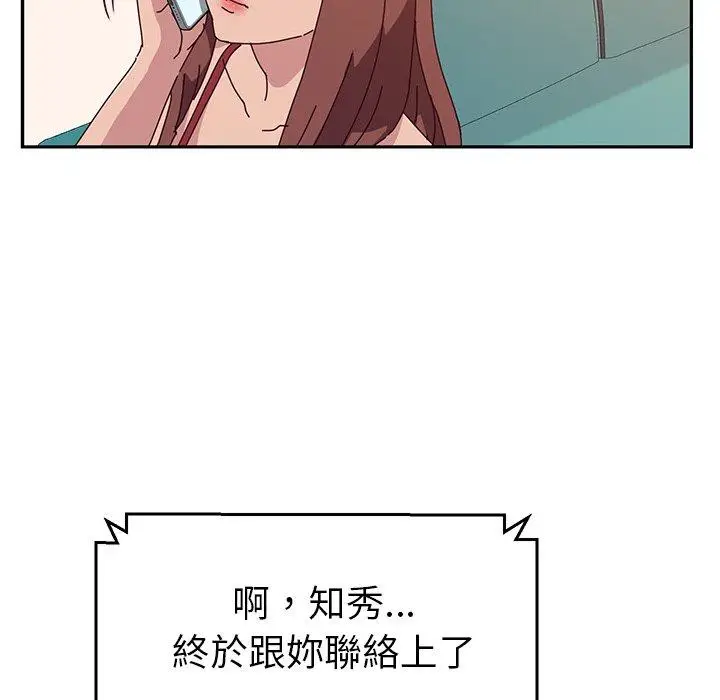 漫画《她们的恶作剧》第17话第113张图