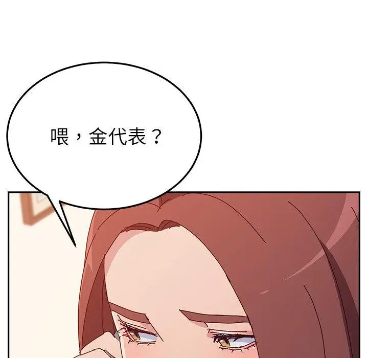 漫画《她们的恶作剧》第17话第117张图