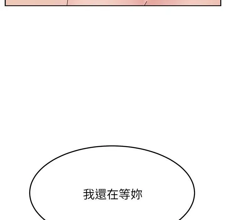 漫画《她们的恶作剧》第17话第119张图