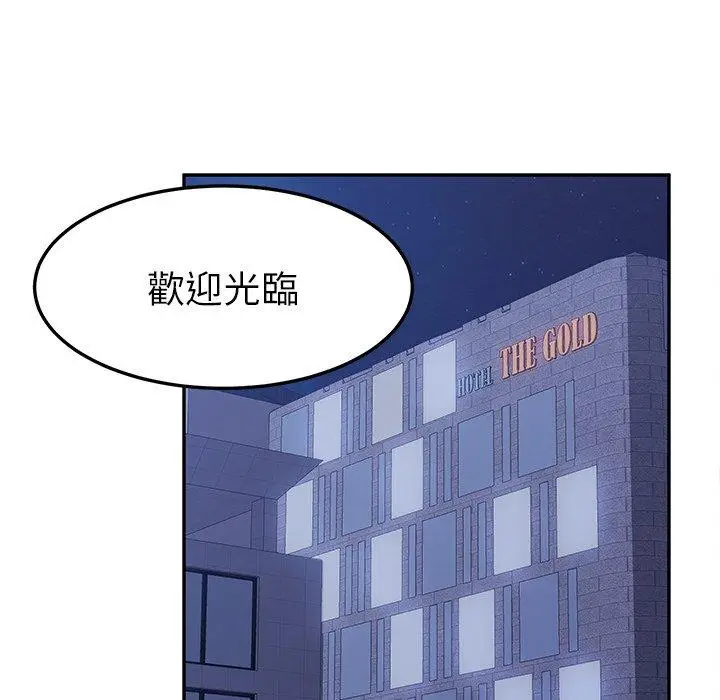 漫画《她们的恶作剧》第17话第137张图